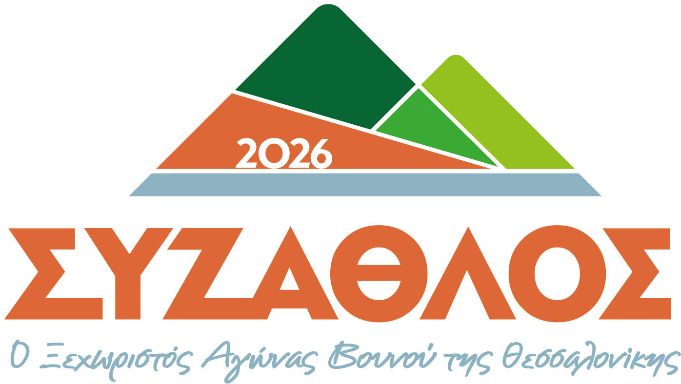 Syzathlos
